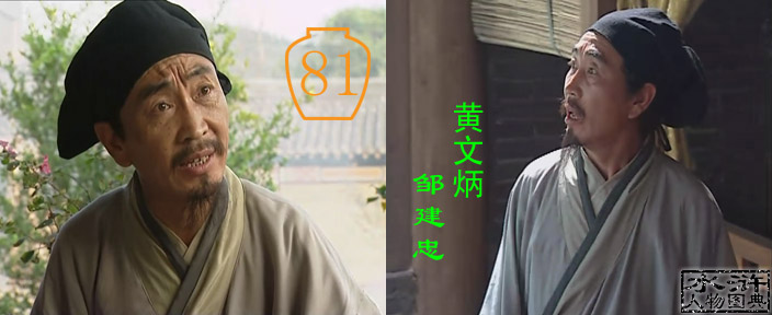 黄文炳