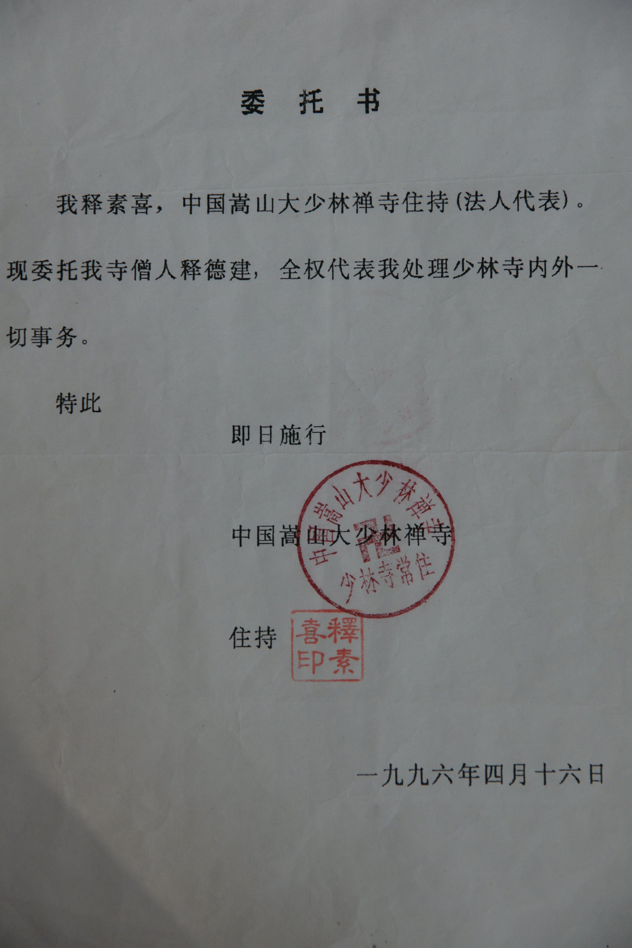  p>释德建,法名德建,法号合一,俗名丁宏本,1963年11月生于 a target="