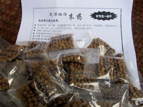 张一帖