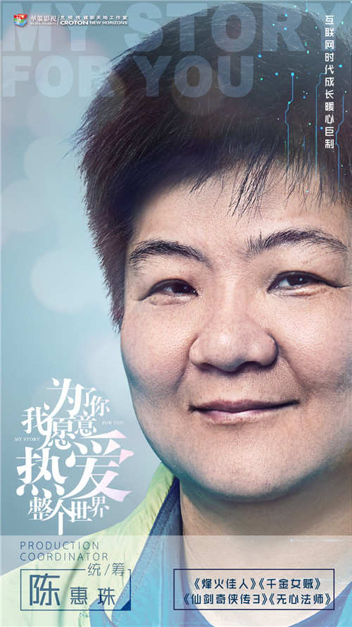 item/滕华涛/989536" data-lemmaid="989536">滕华涛 /a>监制,余翠华