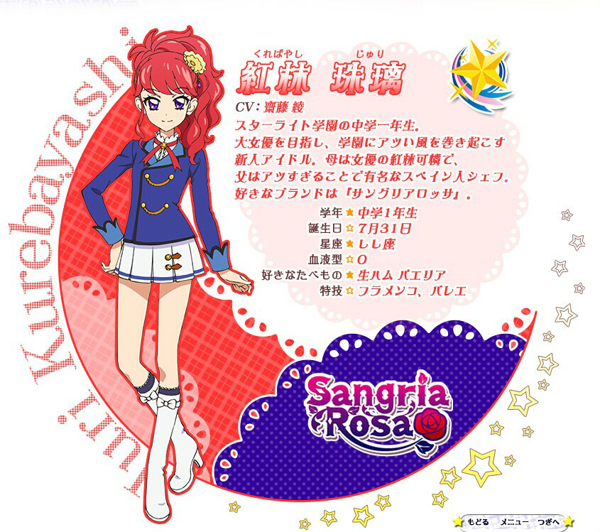 第三季偶像活动