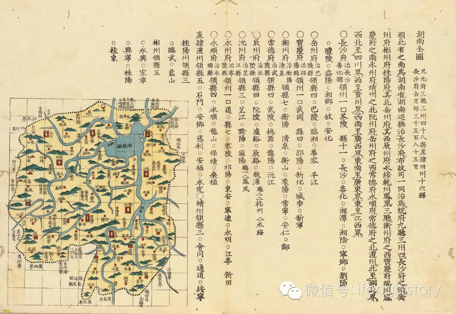 夭折的“湖南共和国”_百科TA说