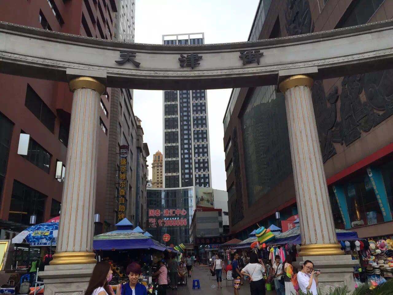 data-lemmaid="127186">大连市天津街历史悠久,始建于1909年,是