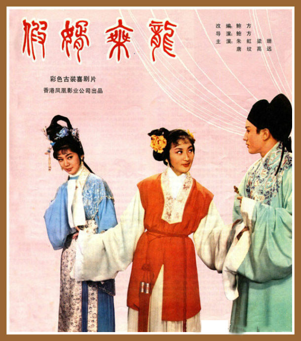 data-id="gnbpyqupjh">《假婿乘龙》是1964年上映的中国香港喜剧电影