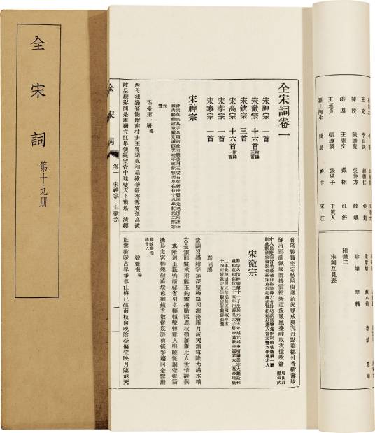全宋词_百度百科