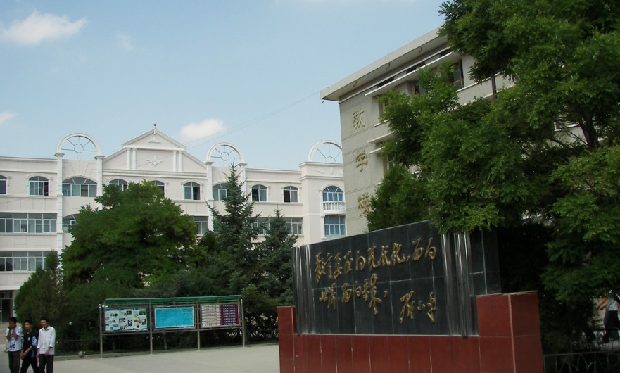 no.1 middle school of tongwei