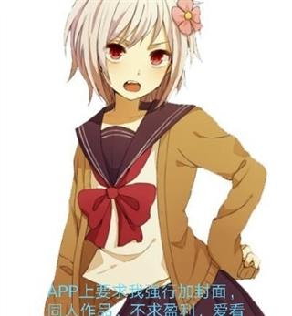 我的妹妹叫铃科百合子