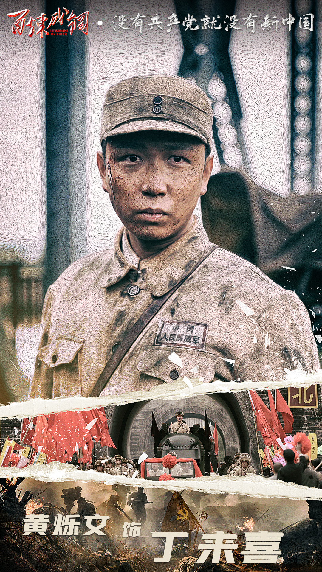  p>《百炼成钢》是由 a target="_blank" href="/item/毛卫宁/1046608