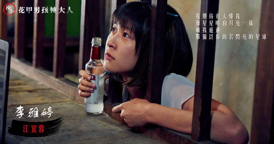 花甲男孩转大人