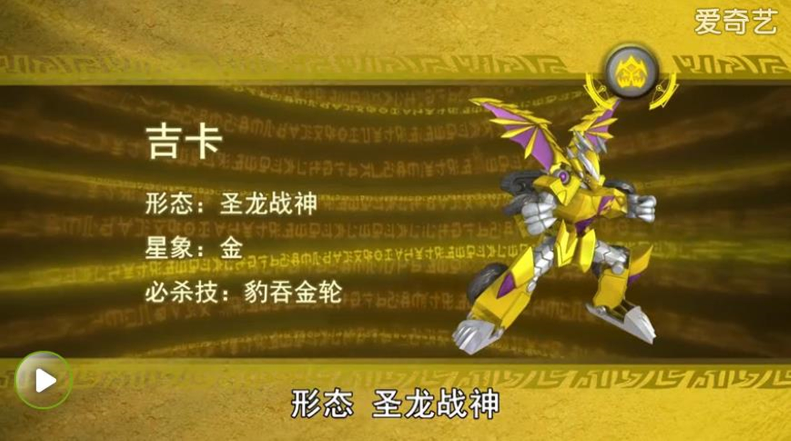 斗龙战士2星龙圣域