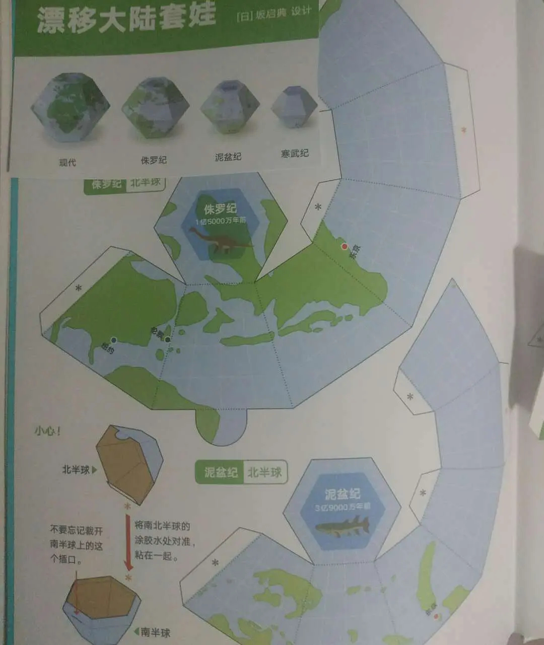妈妈 我从哪里来 生命的延伸 帮你解决 世纪难题 百科ta说