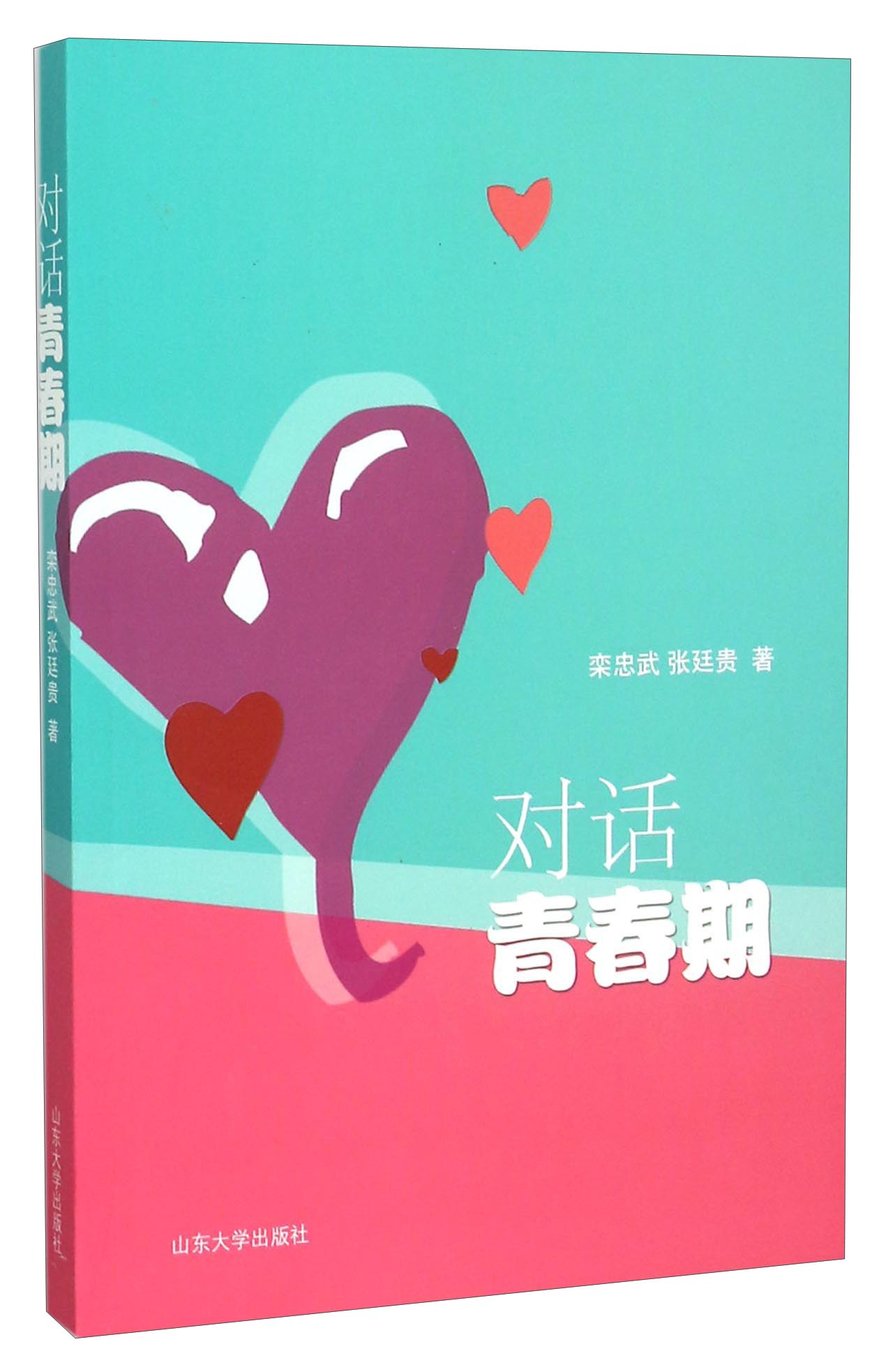 data-lemmaid="7063835">山东大学出版社 /a>出版的图书,作者是栾忠武