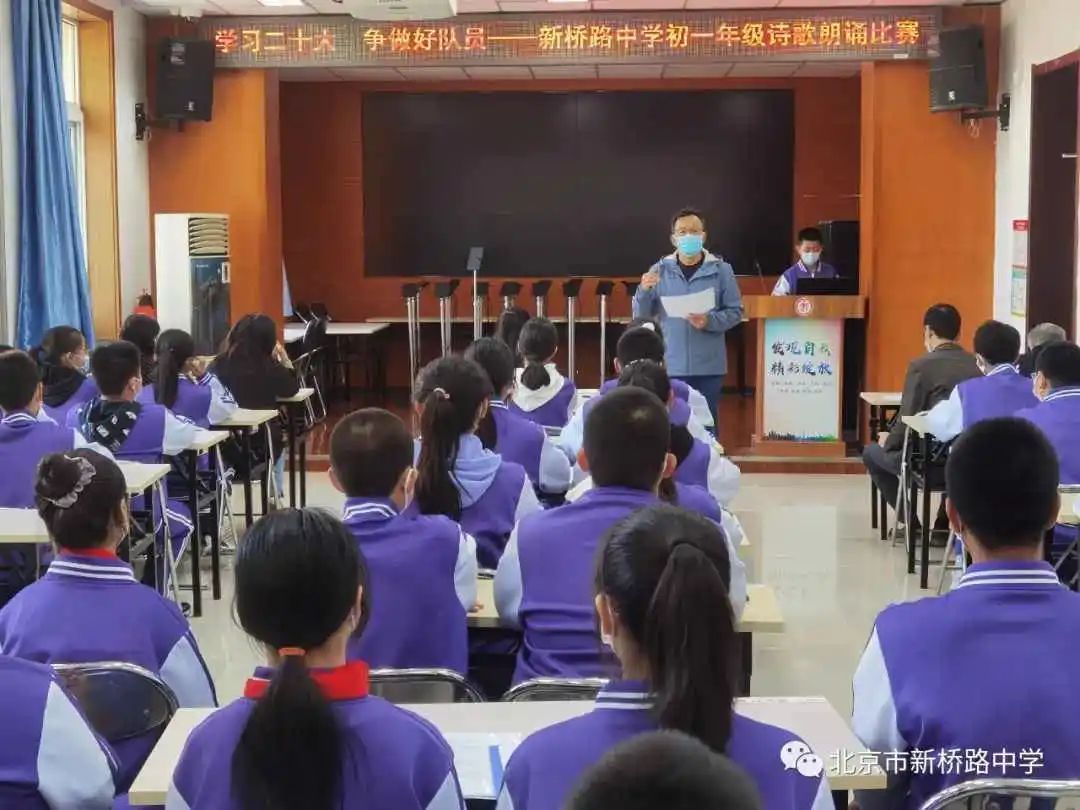 新桥路中学