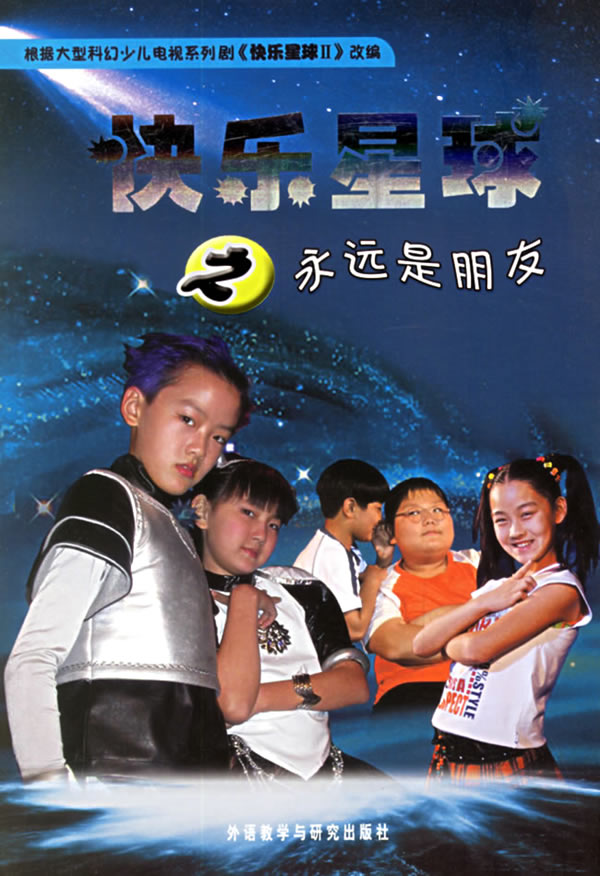  p>《快乐星球之逃出星球》是2006年 a target="_blank" href="/item