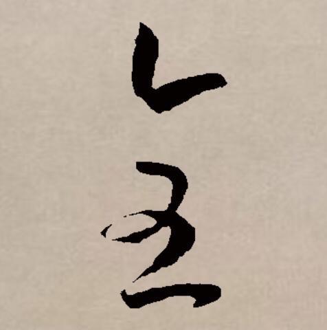 全