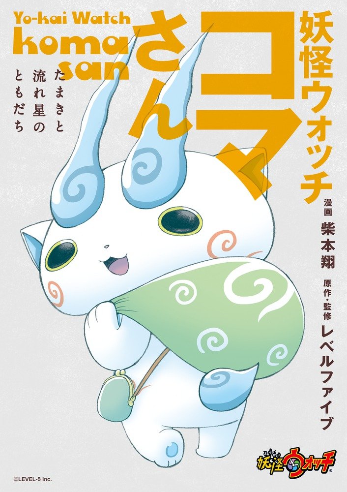  p>《妖怪手表》是 a target="_blank" href="/item/level-5/2752461"