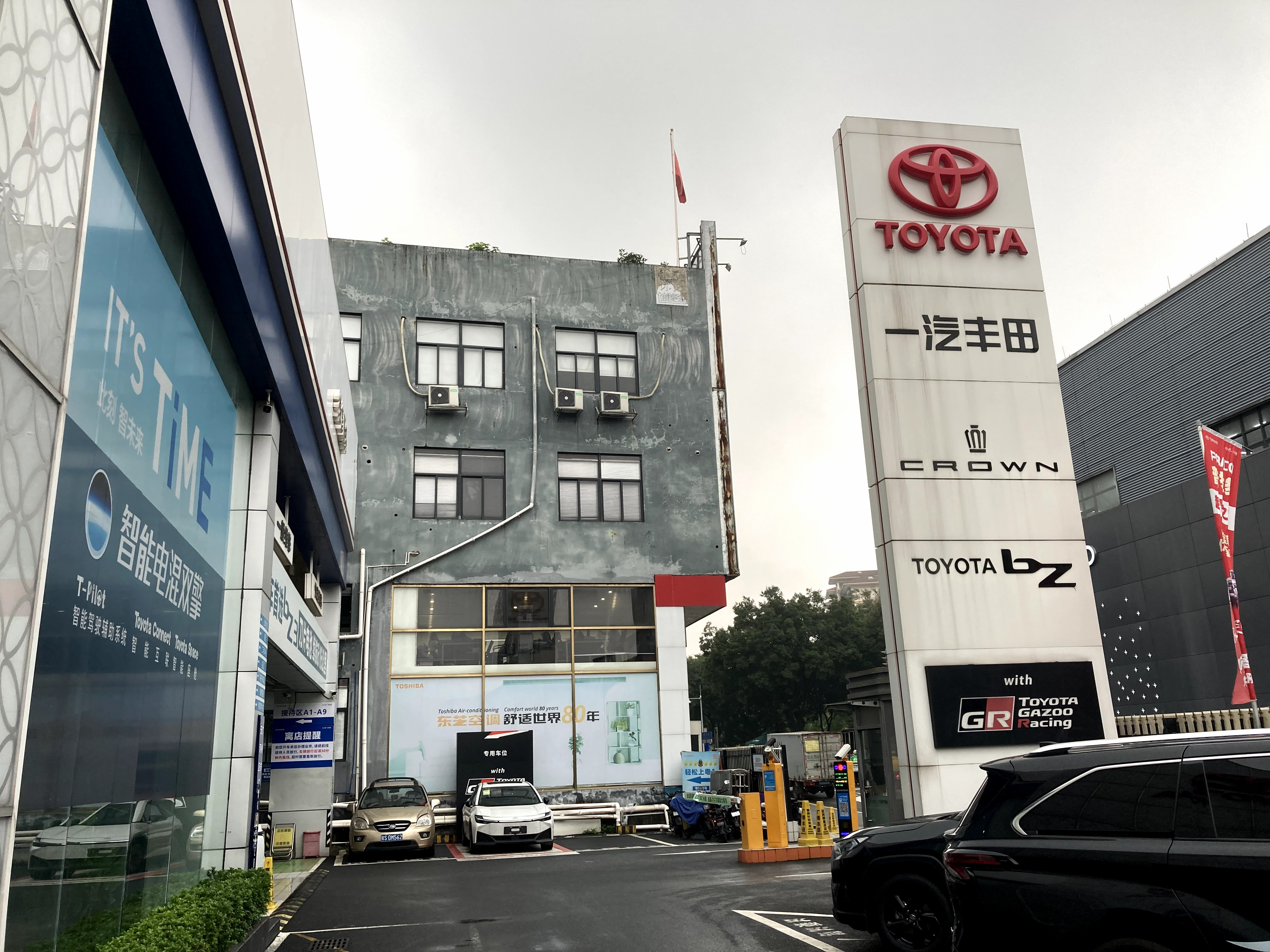 广州广博丰田汽车销售服务有限公司