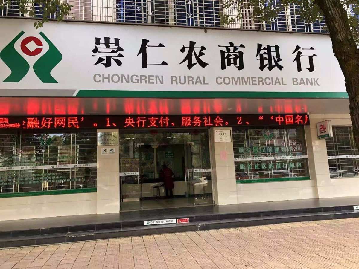 江西崇仁农村商业银行股份有限公司礼陂支行