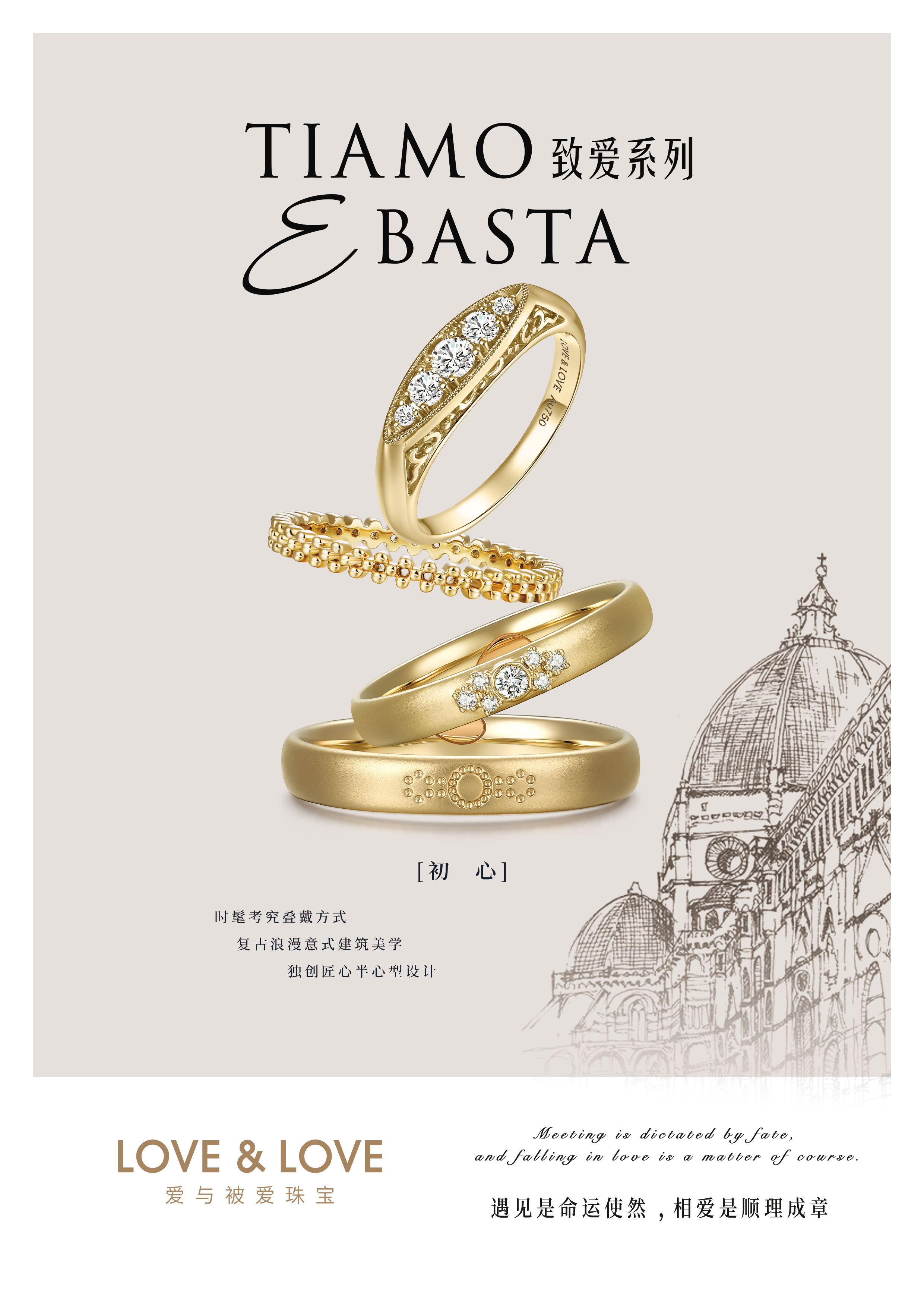  p data-id="gnbye04wyy">love&love珠宝是深圳市爱与被爱珠宝