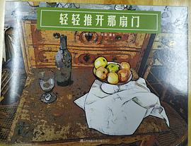 轻轻推开那扇门