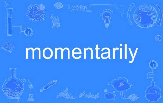 momentarily_百度百科