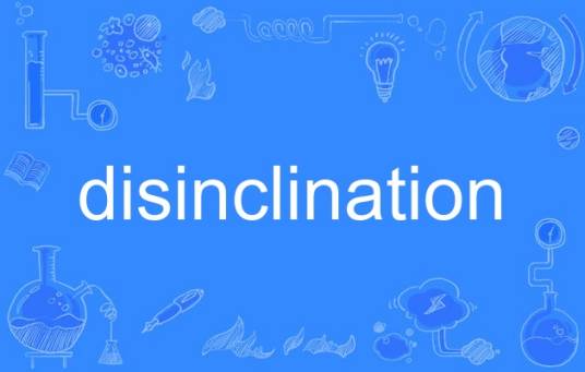 disinclination_百度百科