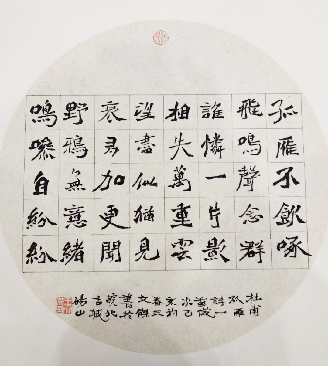 王文杰