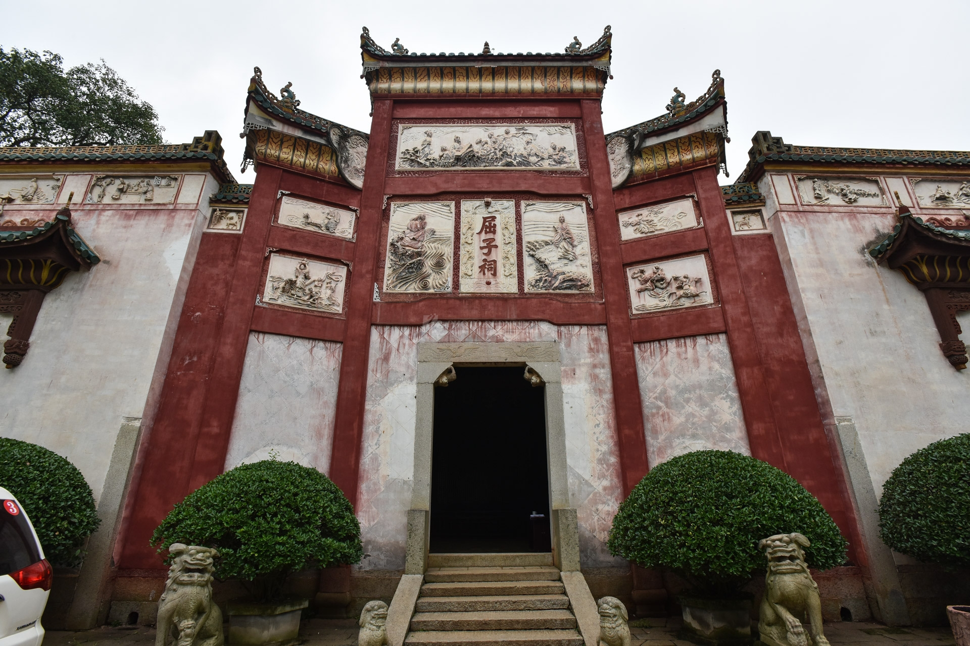  p data-id="gnwh5nc9fn">屈子祠被改名为汨罗市屈原纪念馆.