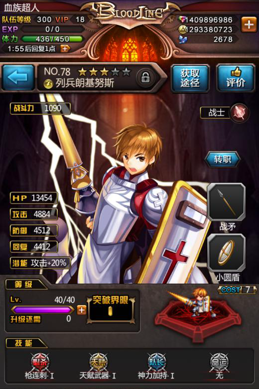 朗基努斯,是游戏 a target="_blank" href="/item/《血族》/13857786"