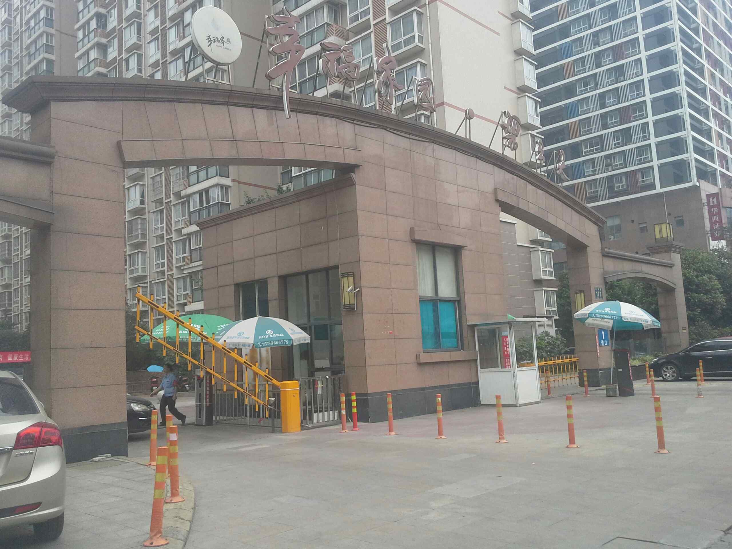 幸福家园碧云天