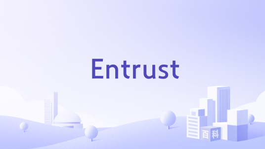 Entrust（加拿大网络安全高科技公司）_百度百科