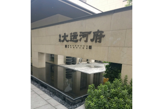 金地大运河府