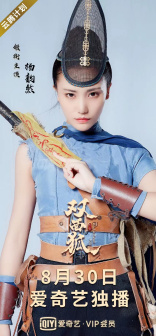 杨韵然（中国内地女演员）_百度百科