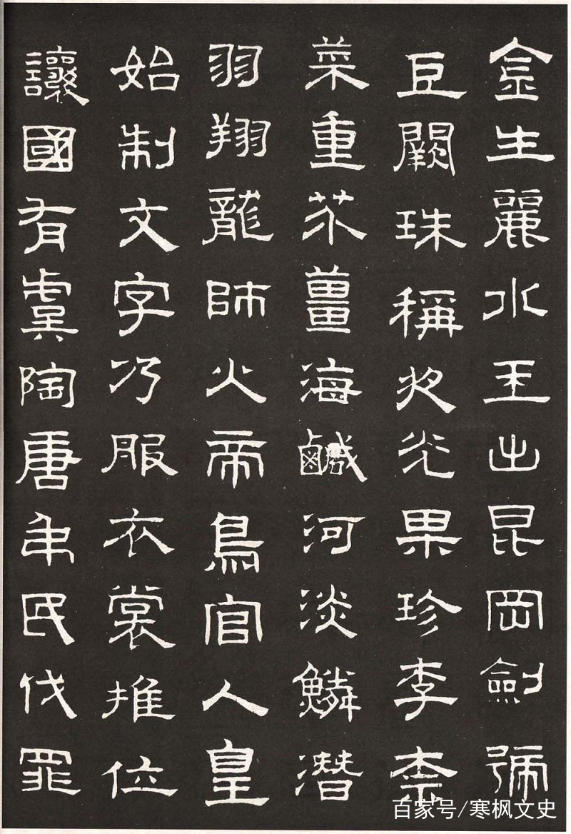古代擅写隶书的名家众多，但传世墨迹极少，快来欣赏！_百科TA说