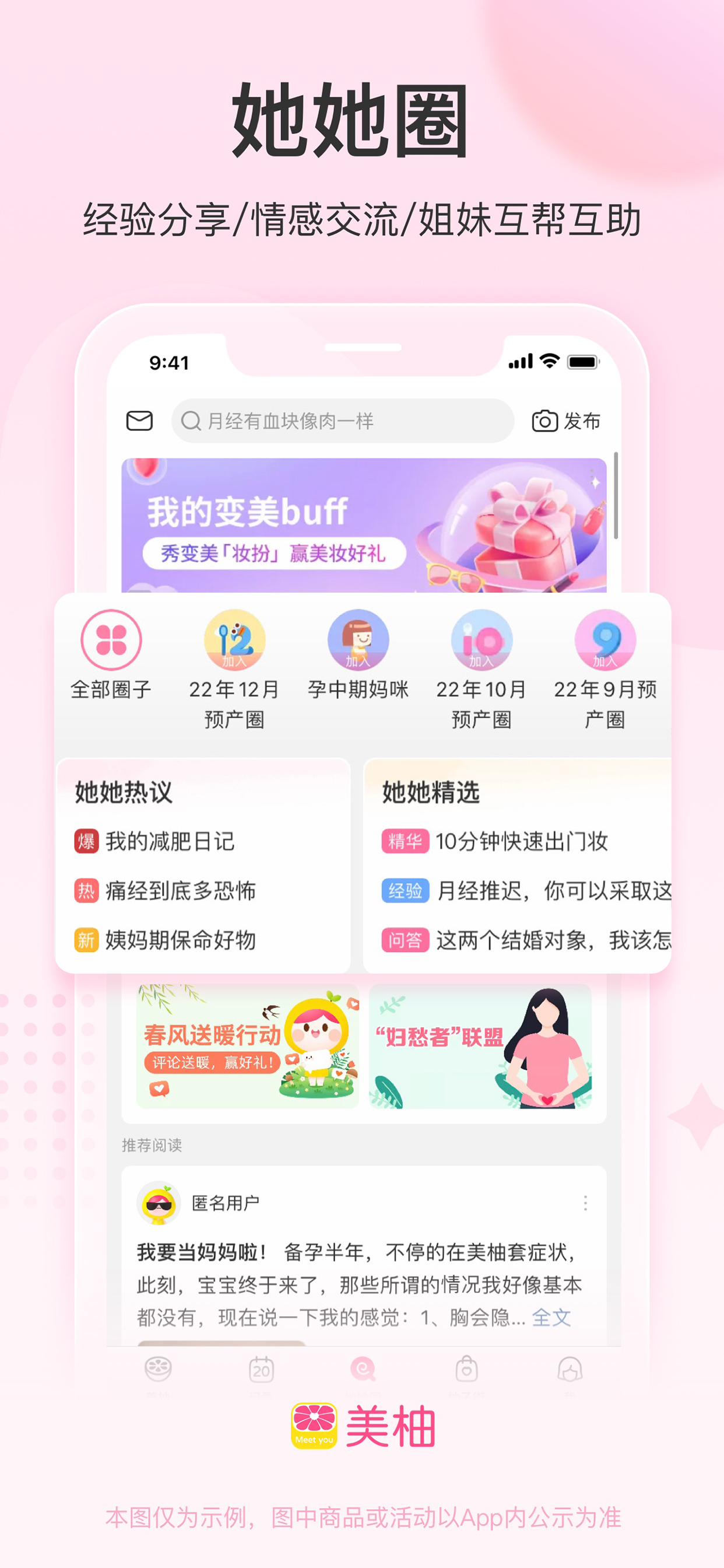 美柚app