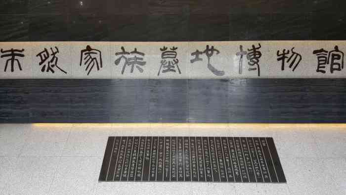 朱然曾辅佐孙权屡建战功,官拜左大司马右军师,墓地面积约1万平方米,共