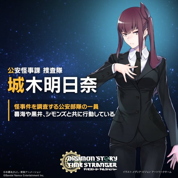 城木明日奈_百度百科