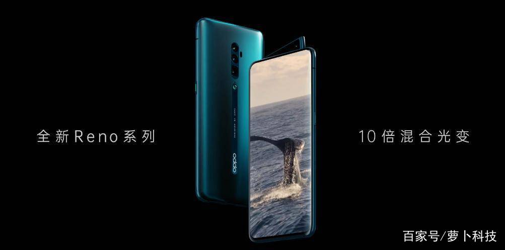 OPPO Reno上市首销即告罄，潮美设计成热门机皇_百科TA说
