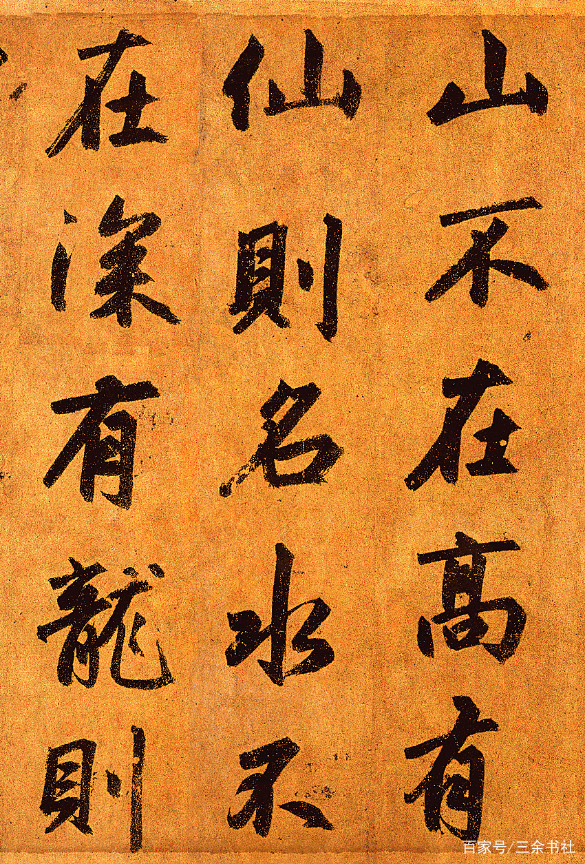 一代奇才，写了最美行楷，这字足以惊艳整个书法史！_百科TA说
