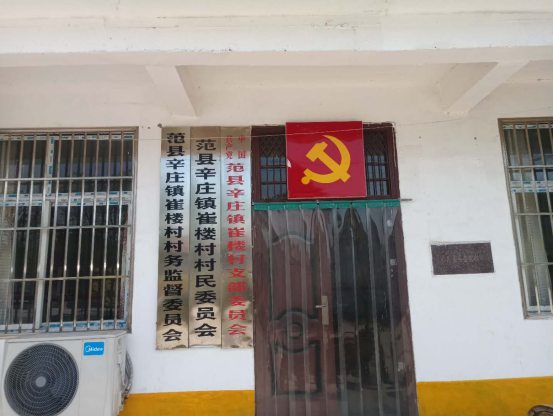  p data-id="tbghmvmvelus">范县辛庄镇崔楼村位于辛庄镇西南部,距镇