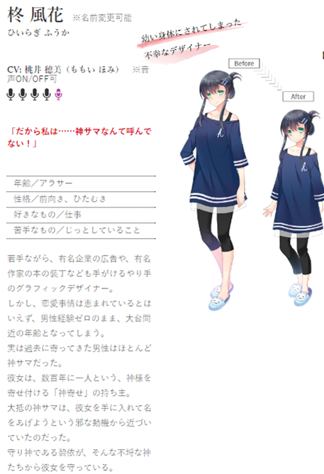  p>乙女向游戏,又名乙女游戏,是一种针对女性开发的恋爱模拟类游戏.