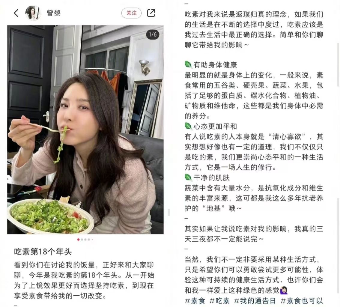 女明星劝人吃素频“翻车”，关心粉丝还是想赚钱？_百科TA说