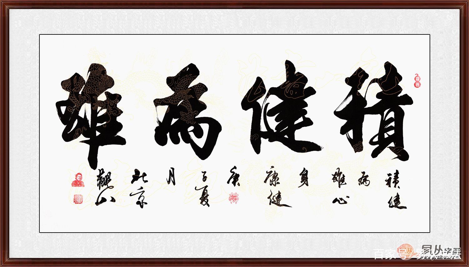 办公室挂画之励志书法 只有努力才能达到成功的彼岸_百科TA说