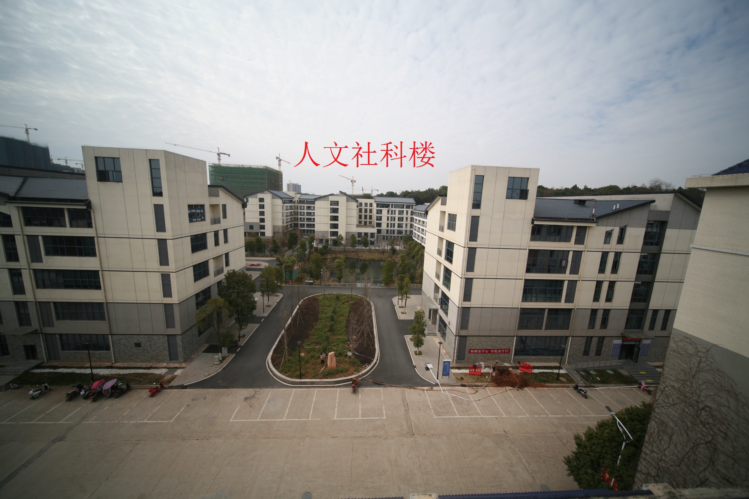 南华大学雨母校区