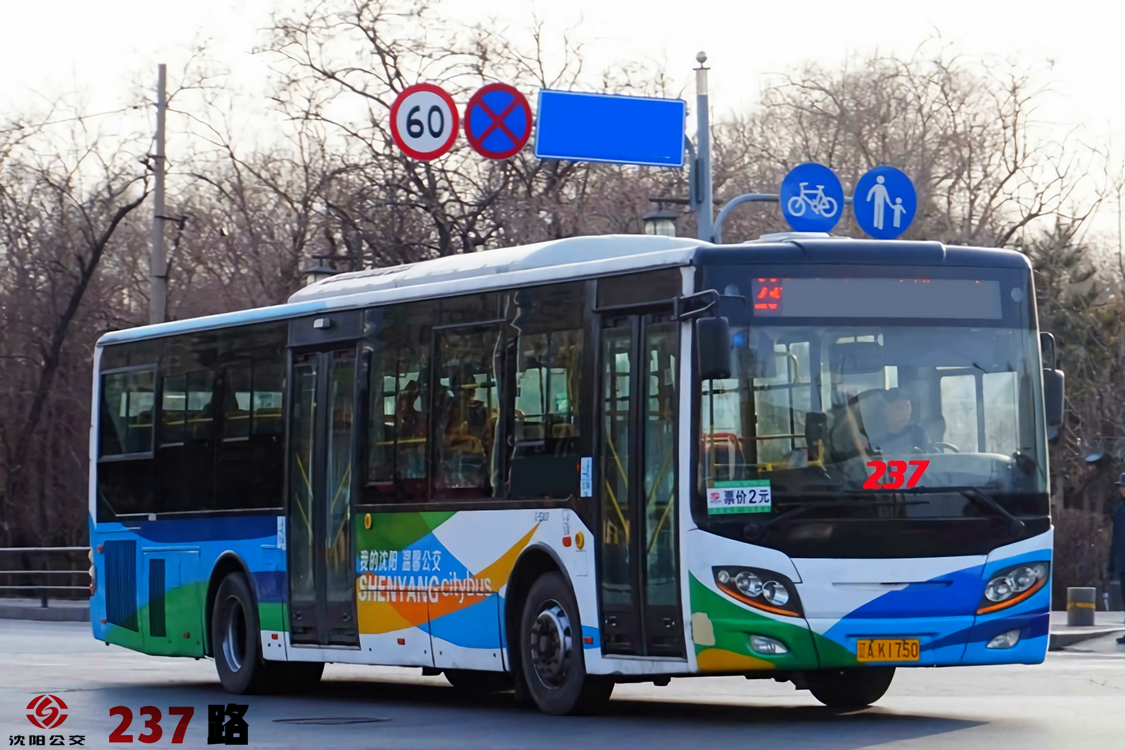 沈阳公交237路