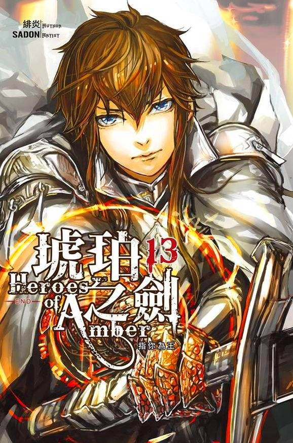 我心中的2016年网文10大作品：惊悚乐园、琥珀之剑在列_百科TA说