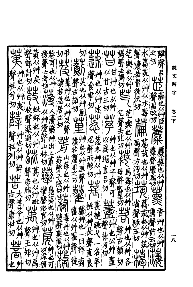 苦（汉语汉字）_百度百科