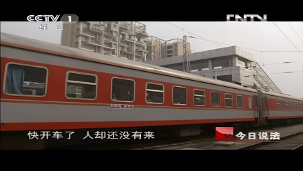 今日说法（中央电视台法治专题栏目）_百度百科