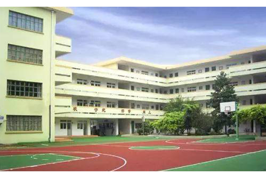 南京市长乐路小学