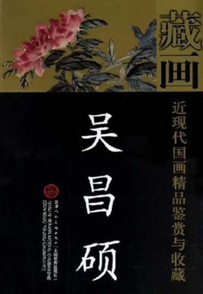 中国美術 劉奎齢画集 天津人民美術出版社 天津人民美术出版社藏画_百度百科